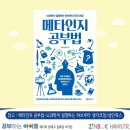 메타플랜 Daum카페