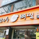 다원감자탕 이미지