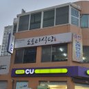 월영동북로-2 네이버블로그