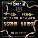 씨유부천원종점 | 부천헬스장 엔에스짐 할인 영업시간 가는길