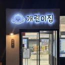 고양이 설사 변비 사료 추천 / 고양이 설사 변비 탈출 후기