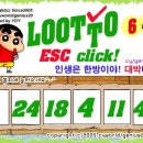 로또매니아 이미지