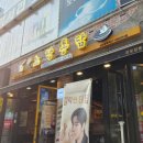 노랑통닭군포당동점 이미지