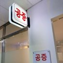 공증인이문수사무소 이미지