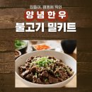 (주)오에스푸드