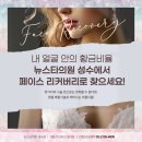 페이스피부과의원 이미지