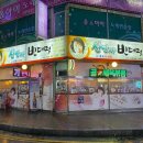 신인자빈대떡 네이버블로그