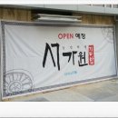 서가원울산문수산점