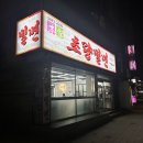 씨유부산초량제일점 | 부산역 3대 밀면맛집 초량밀면 본점 추천 현지인 후기