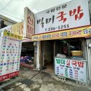 세븐일레븐 광주남광주시장점 | 전대병원 근처 식당 남광주시장 국밥집 별미국밥 리얼 후기