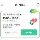 화정마을3단지 부영아파트(북부3차) | [에챌] 에너지챌린지 에챌 어플로 절약미션 참여하기