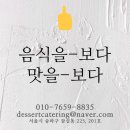 푸드와 플레이팅 디자인 이미지