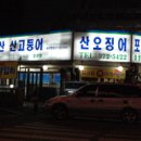 광명수산 이미지