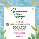 구미 밴드 파스텔브릿지&amp;뮤직어스 공연 후기 - 브라운핸즈 구미점 (24/7/27)