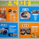 초락 이미지