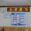 사량도 바다낚시터 | 사량도 금평 자연산 횟집 사량 대교 회 식당