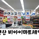 비아이마트 이미지