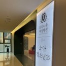 도란도란소아청소년과의원 이미지