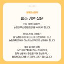 농협대학교 생활협동조합