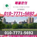 용산 1억원대 재테크용 역세권 근생 꼬마빌딩 입니다. 이미지