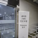인천 쉐라톤 그랜드 호텔 Feast에서 런치 먹은 솔직후기, 가격, 할인받는법, 예약