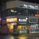 토스트앤드핫바 이미지