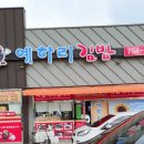 예하리김밥 이미지