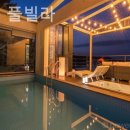 해지음 | 저산리 풀빌라 해지음 풀빌라 머무는 순간이 특별해지는 곳
