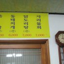 남호식당 - 종로구 | 남호식당