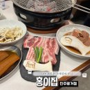 경남 진주 찐 수제갈비 맛집 깔끔한 고깃집 홍이집 진주평거점(내 가게 아님)
