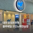 블루노래연습장 이미지