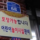 연변맛집 이미지