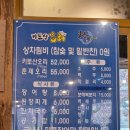 키토산우이산장 | [맛집] 안토리조트 근처 오리고기 맛집 키토산우이산장 아기랑 내돈내산 방문후기