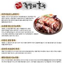 족발속으로 이미지