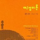 여/성이론 통권 제 11호
