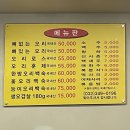 소사농장 | 역곡/소사 오리주물럭 맛집 팽오리농장 소사직영점 후기