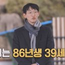 나는 솔로 25기 광수가 자기가 의사인걸 자랑스러워 하지 않는 이유 이미지