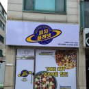 피자플래넷 이미지