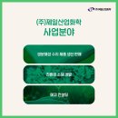 (주)제일산업화학 이미지