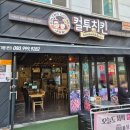 컬투치킨&피자학암포점 | 합정역 단체 모임 술집 컬투치킨 가성비 좋은 세트 메뉴 있어요