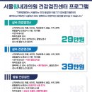 서울힘내과 이미지