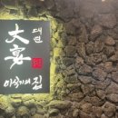 미식가의 집 이미지