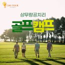 씨앤유여행 이미지