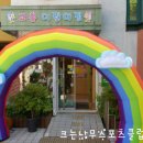 고은어린이집 이미지