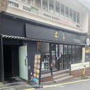 착한양꼬치구이 | [강남 / 양고기] 강남역 마라탕, 양꼬치, 점심 특별 메뉴까지 즐길 수 있는 곳, &#34;목향&#34;