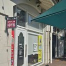 사주명리학여행 | 울산 삼산동 사주 이찌방 부부 궁합, 임신운 후기 울산용한사주카페