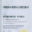 현대경영시스템