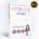 돌발성 난청 후기, 궁금하셨던 분들은 읽어보세요.