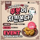 마니마니치킨 이미지
