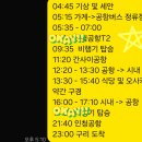 8.10.mon 태풍의 눈 72년생 서미화 이미지